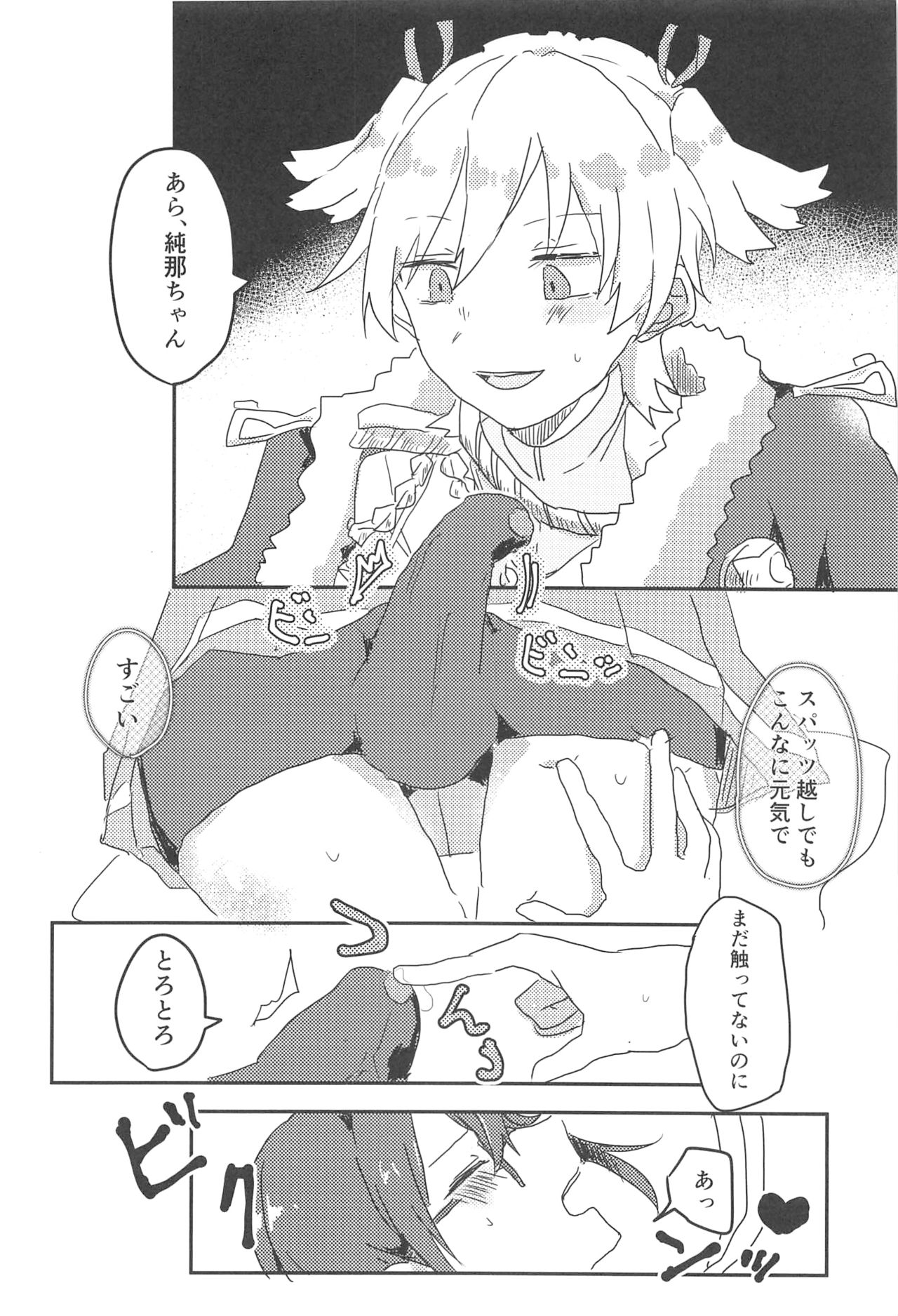 rondo. page 11 full