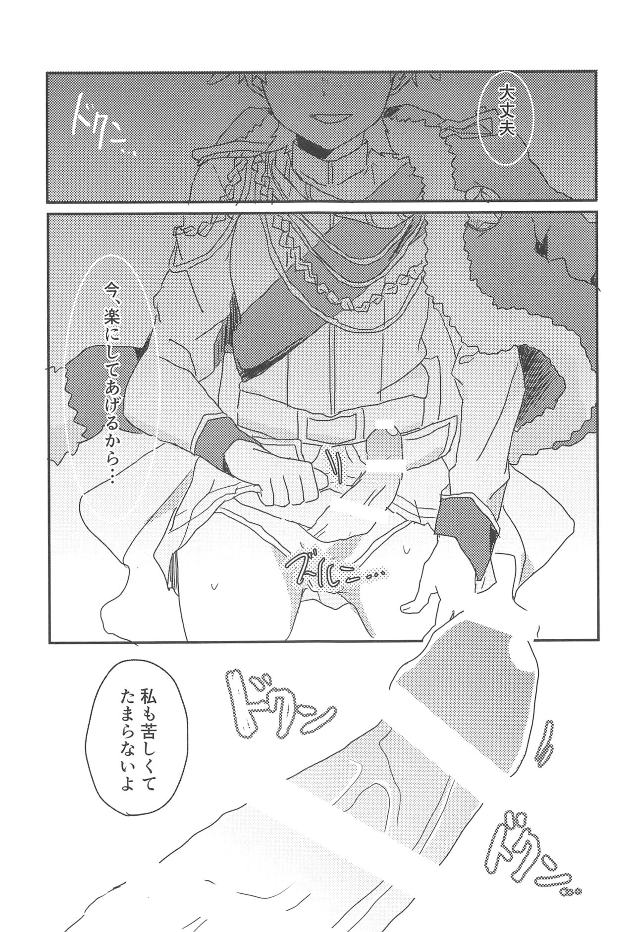 rondo. page 12 full