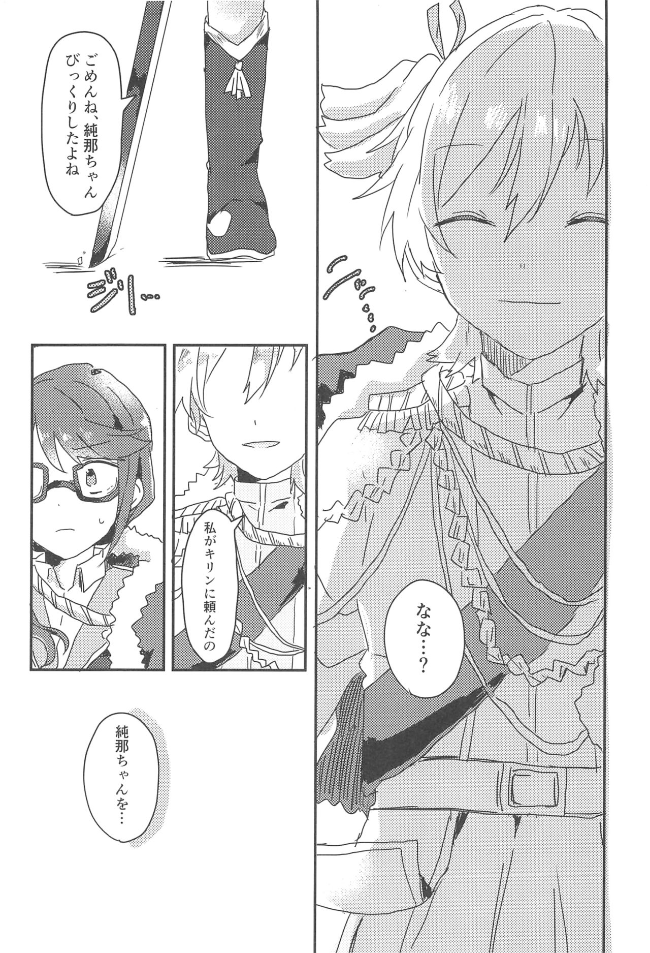 rondo. page 7 full