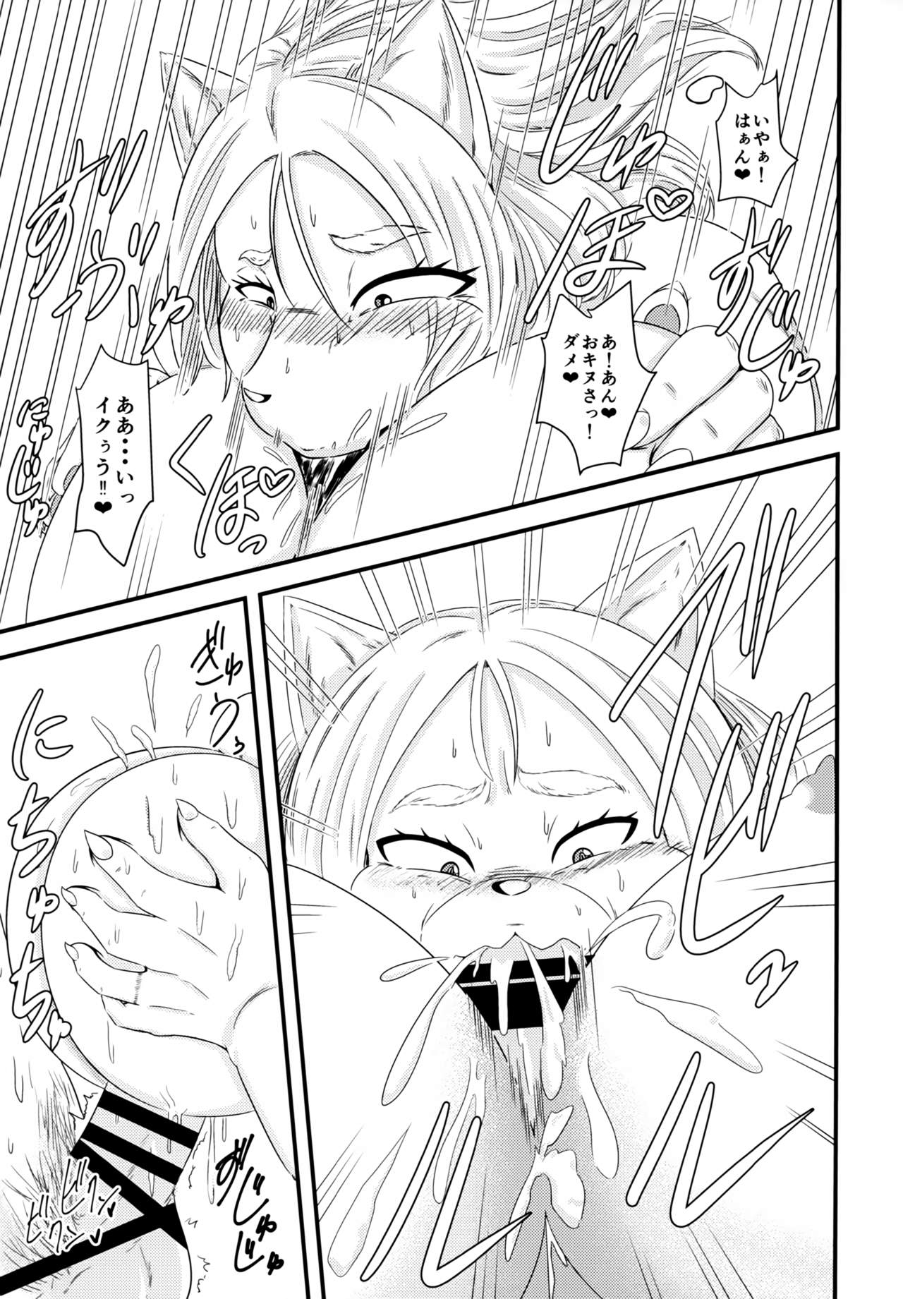 Inuhagi Mura Kakurezato ni Sumau Mesukemo no Atsui Omotenashi page 10 full