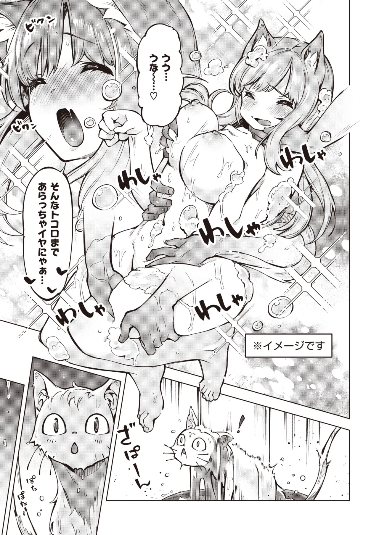 COMIC Kairakuten BEAST 2020-10 page 8 full