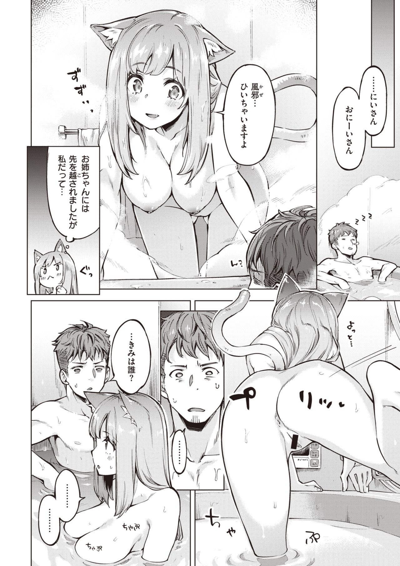 COMIC Kairakuten BEAST 2020-10 page 9 full