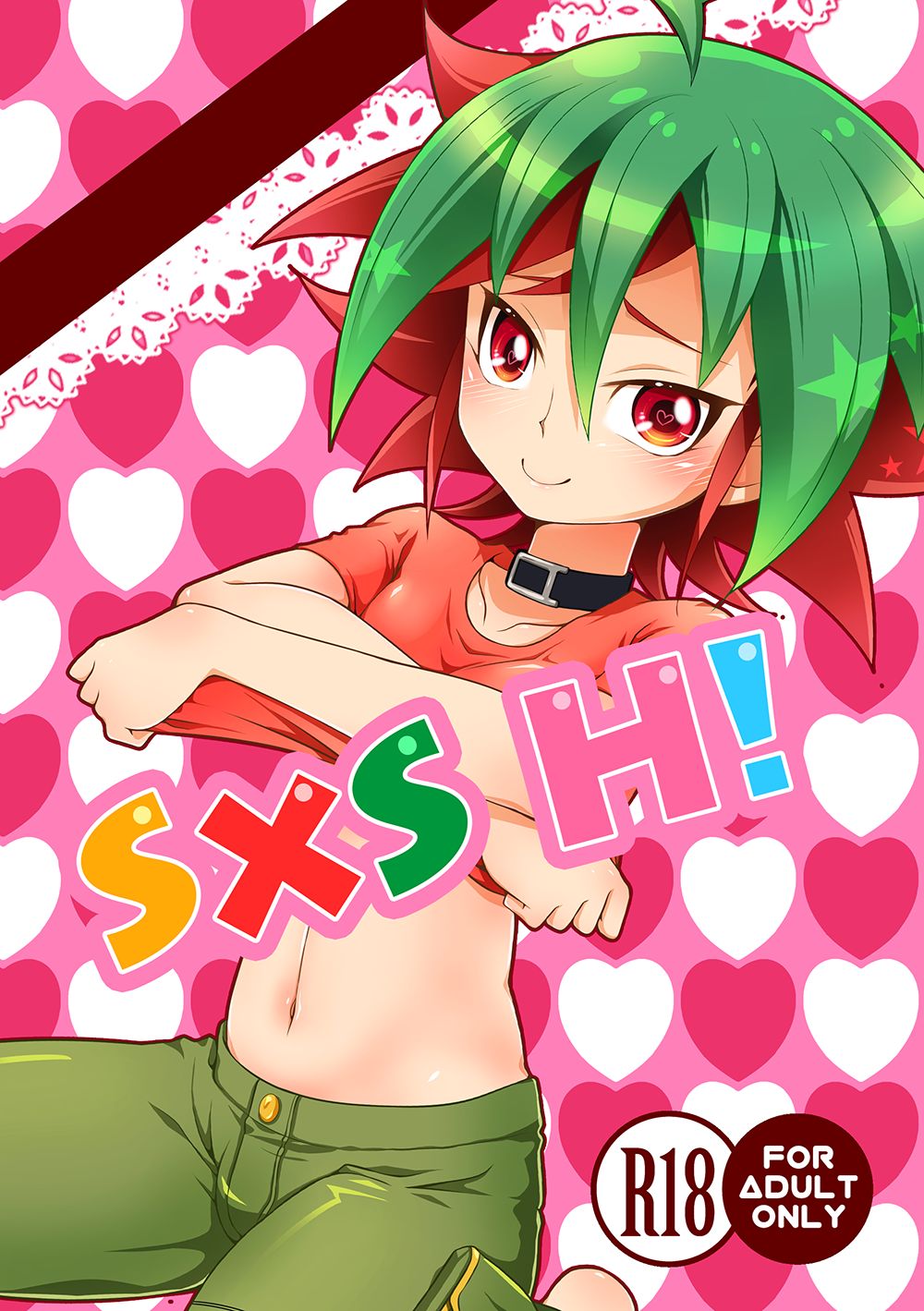 SXS H! page 1 full