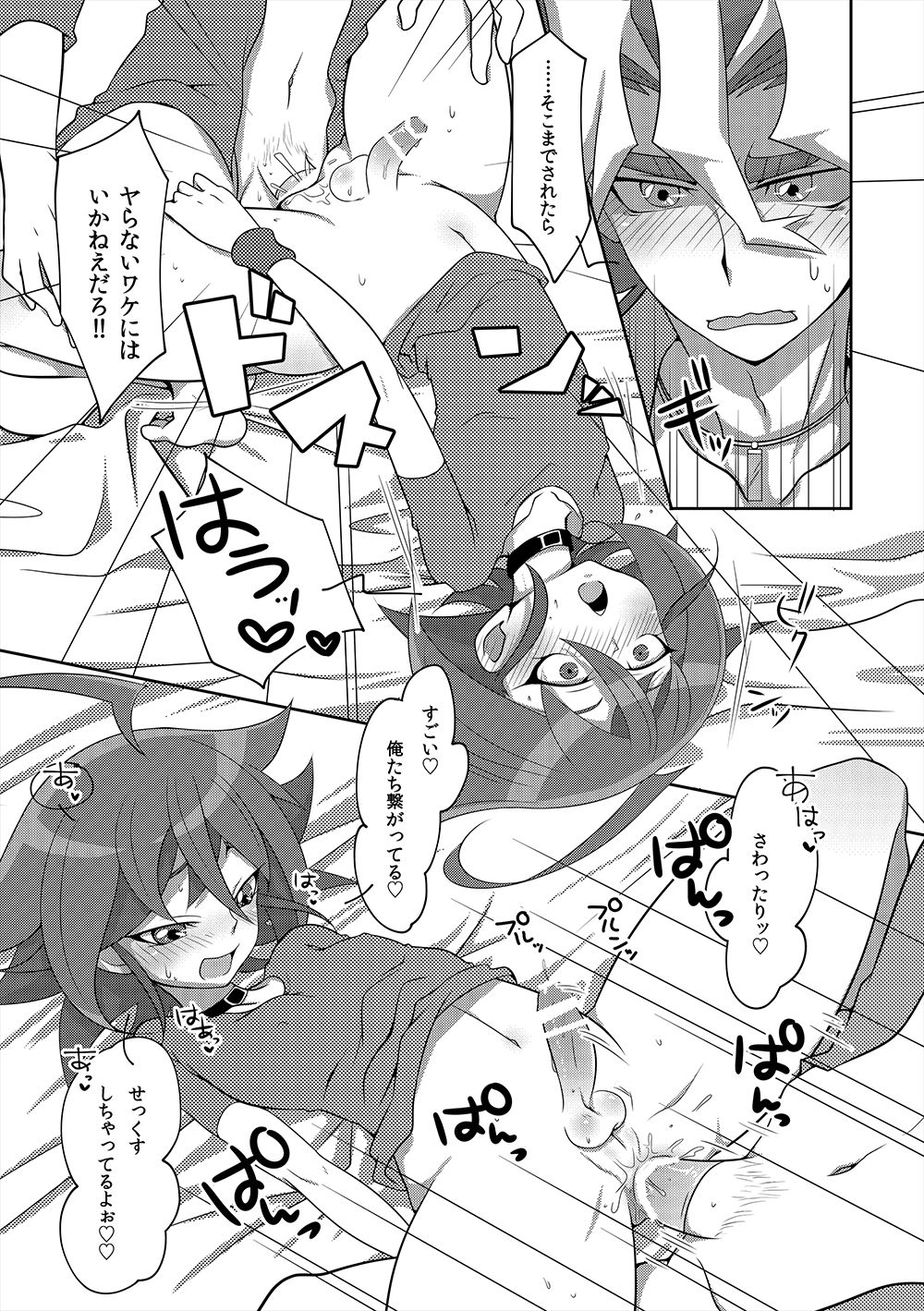 SXS H! page 10 full