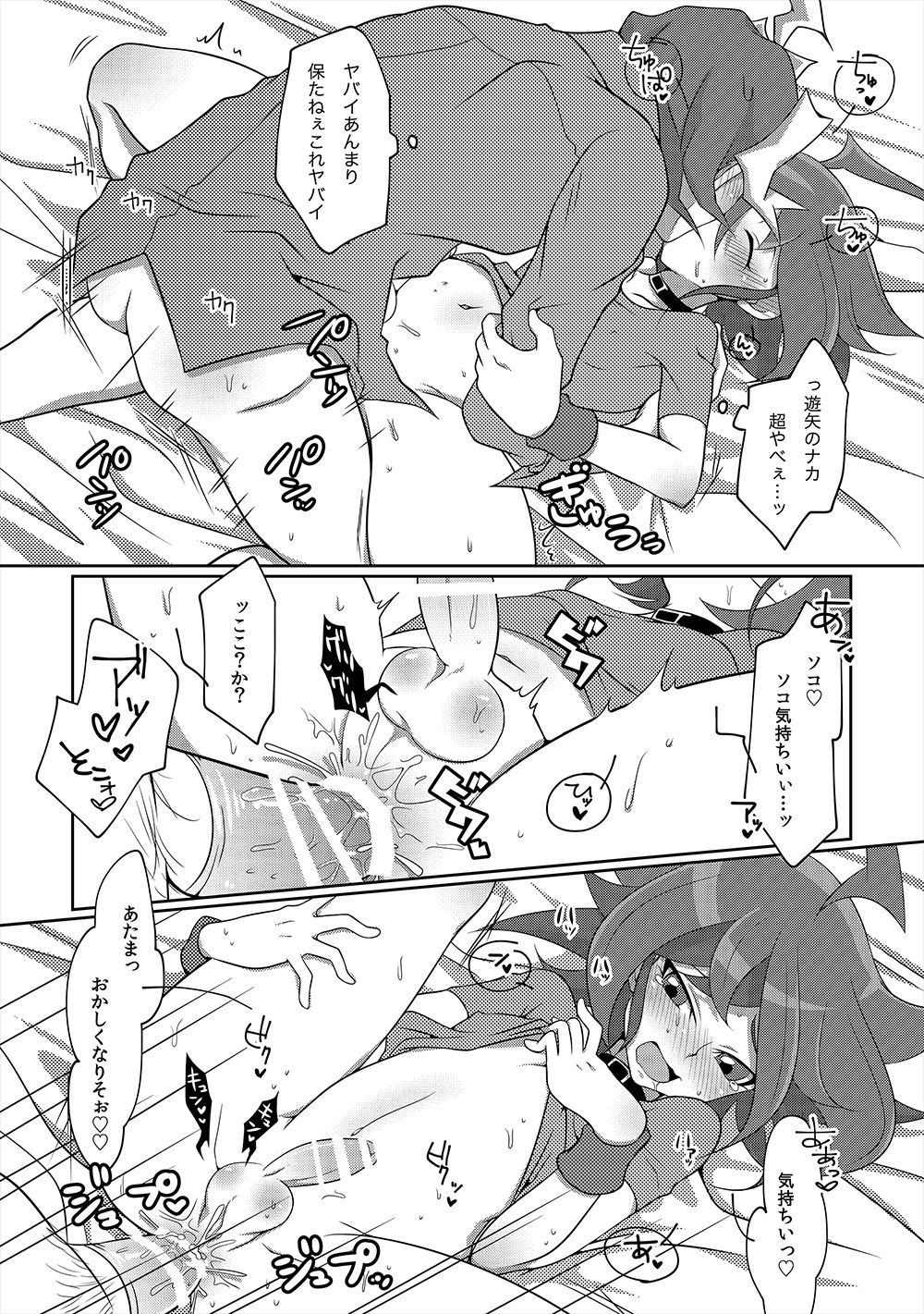 SXS H! page 11 full