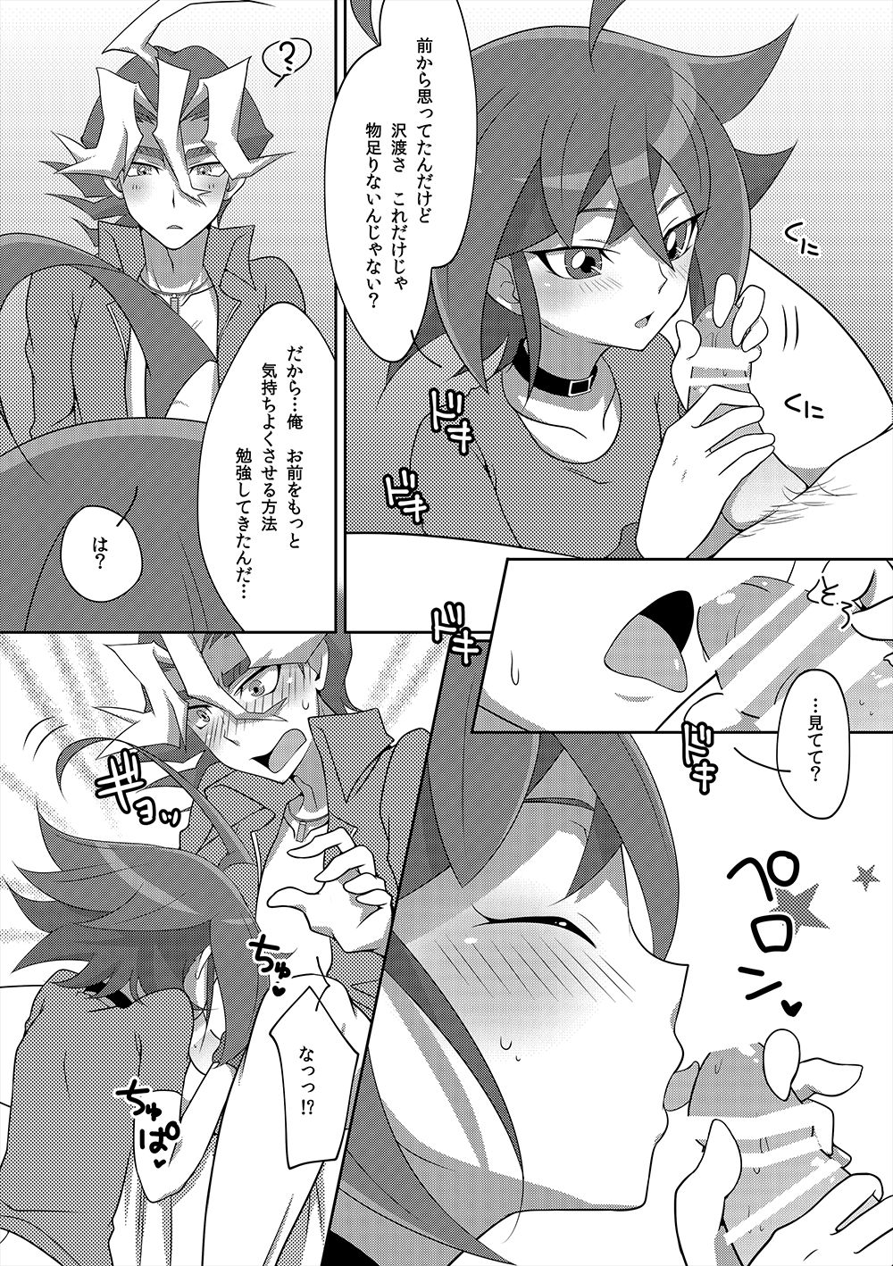 SXS H! page 4 full