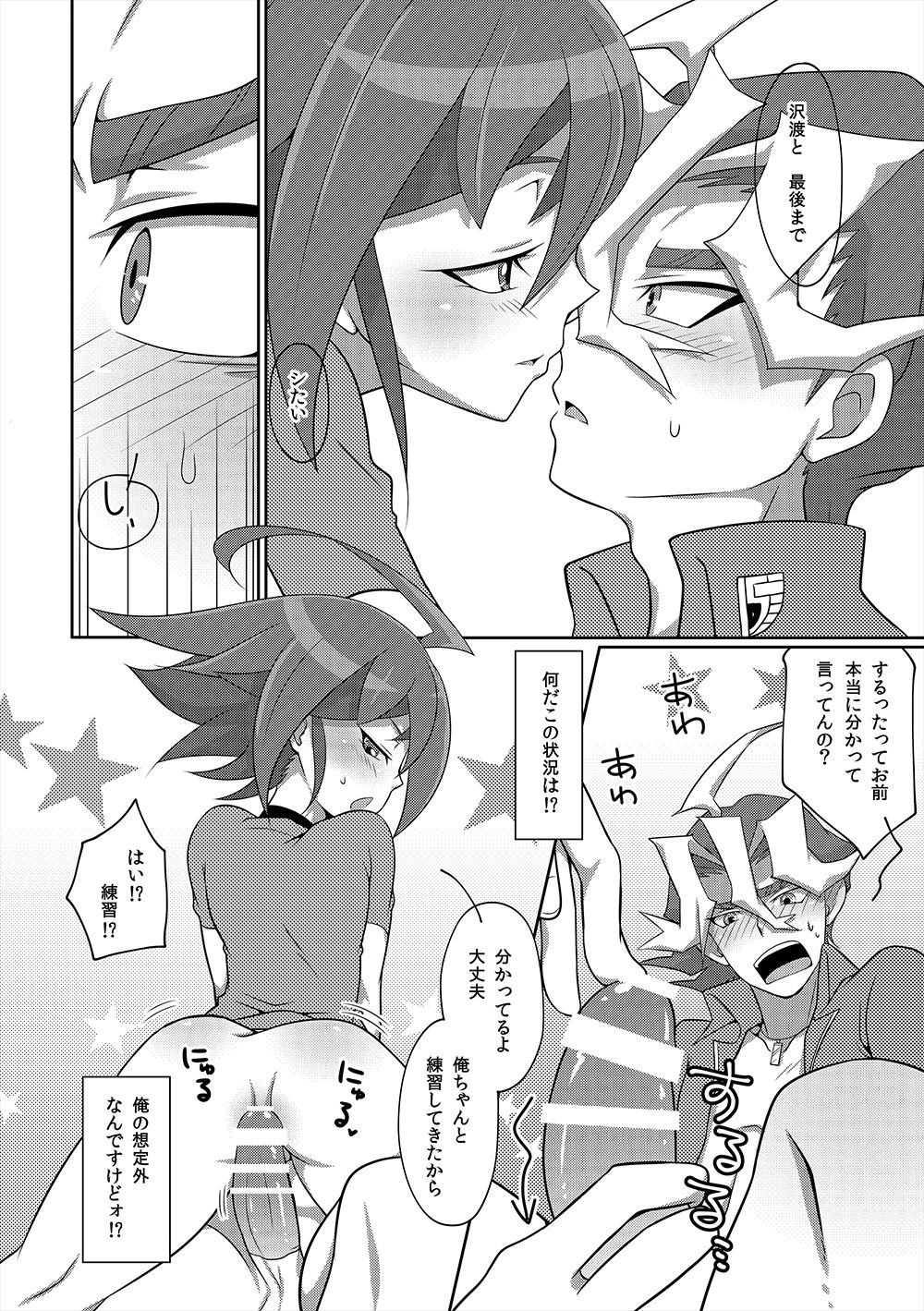 SXS H! page 7 full