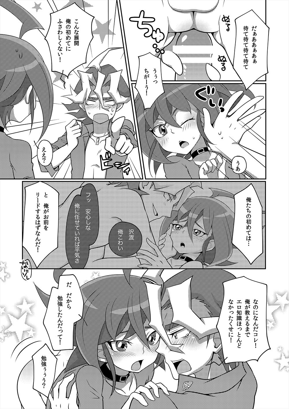 SXS H! page 8 full