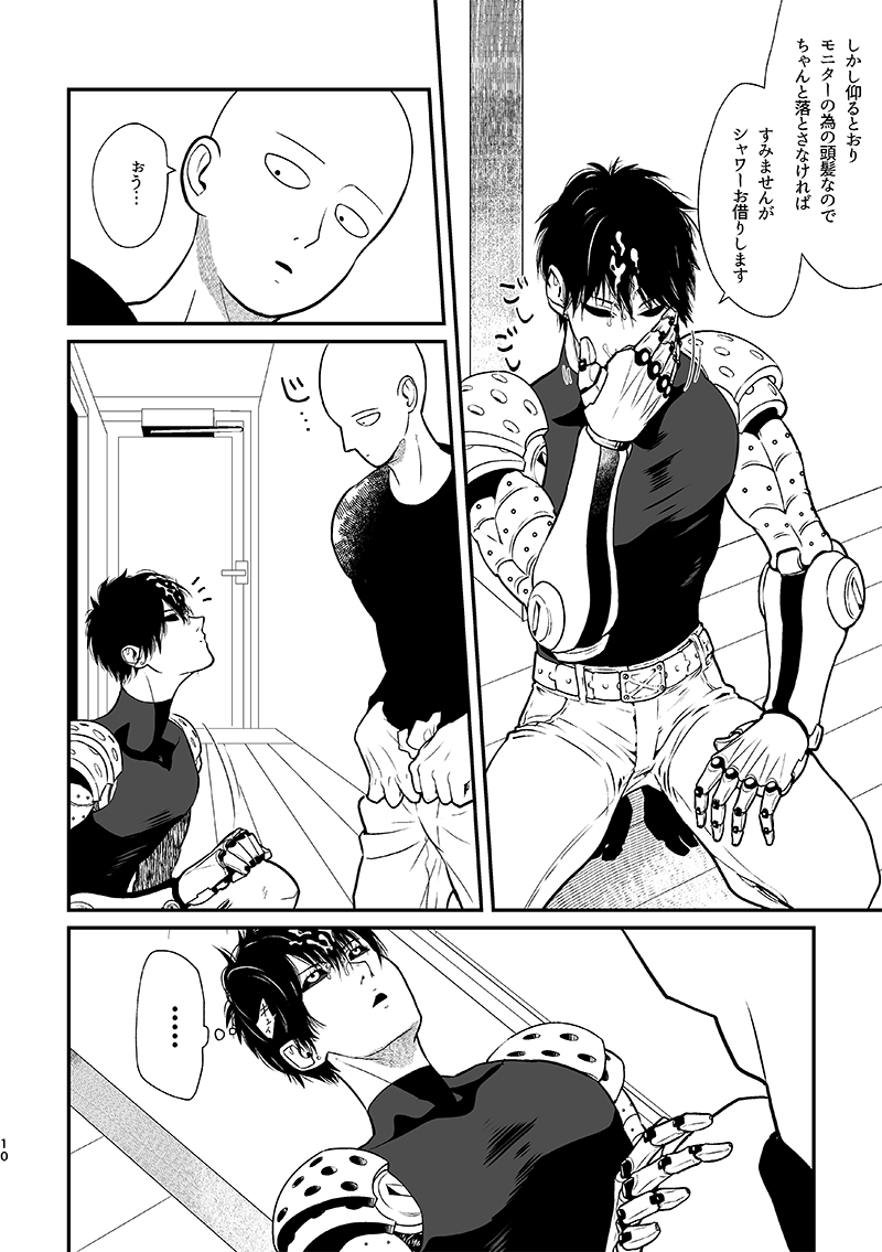 Kurokami no Oni Sai ni ○○ suru Kai page 11 full