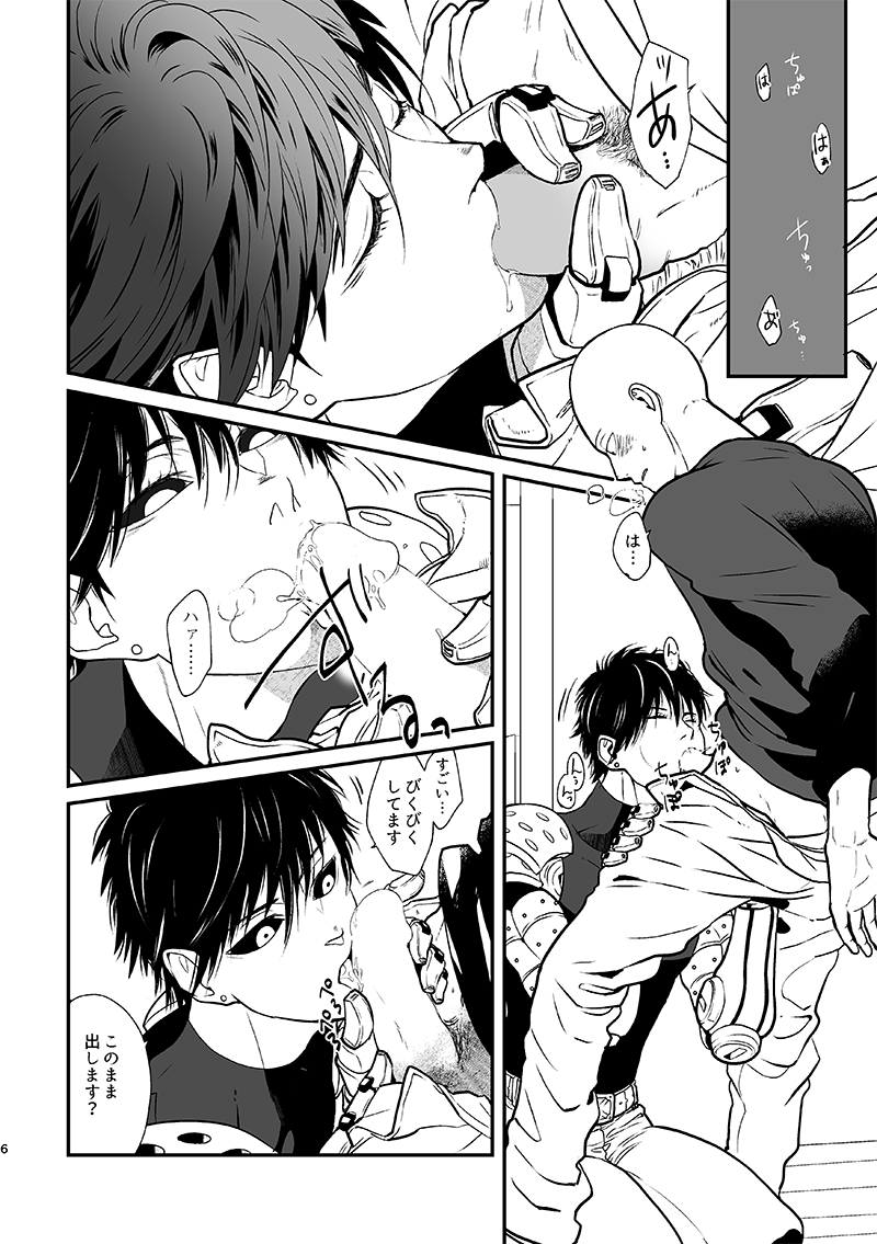 Kurokami no Oni Sai ni ○○ suru Kai page 7 full