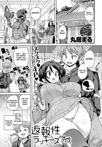 [Marui Maru] Henpousei Lucky Sukebe (COMIC Anthurium 2020-05) [English] [Raknnkarscans] [Digital] cover