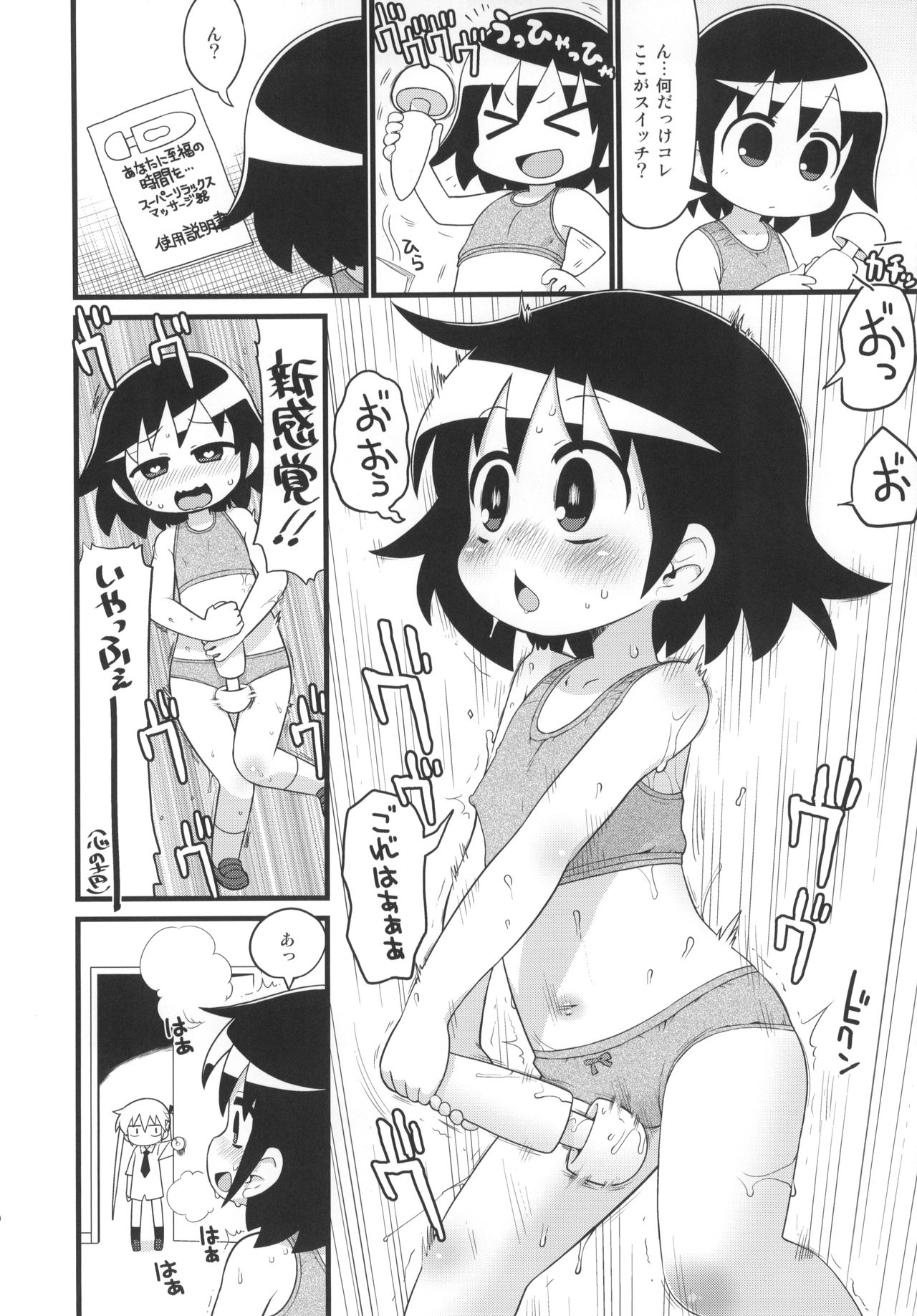 Kill Me Dosuke-Baby Super page 11 full