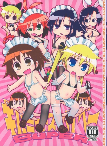 (C96) [Sumikara Sumimade (Various)] Kill Me Dosuke-Baby Super (Kill Me Baby) cover