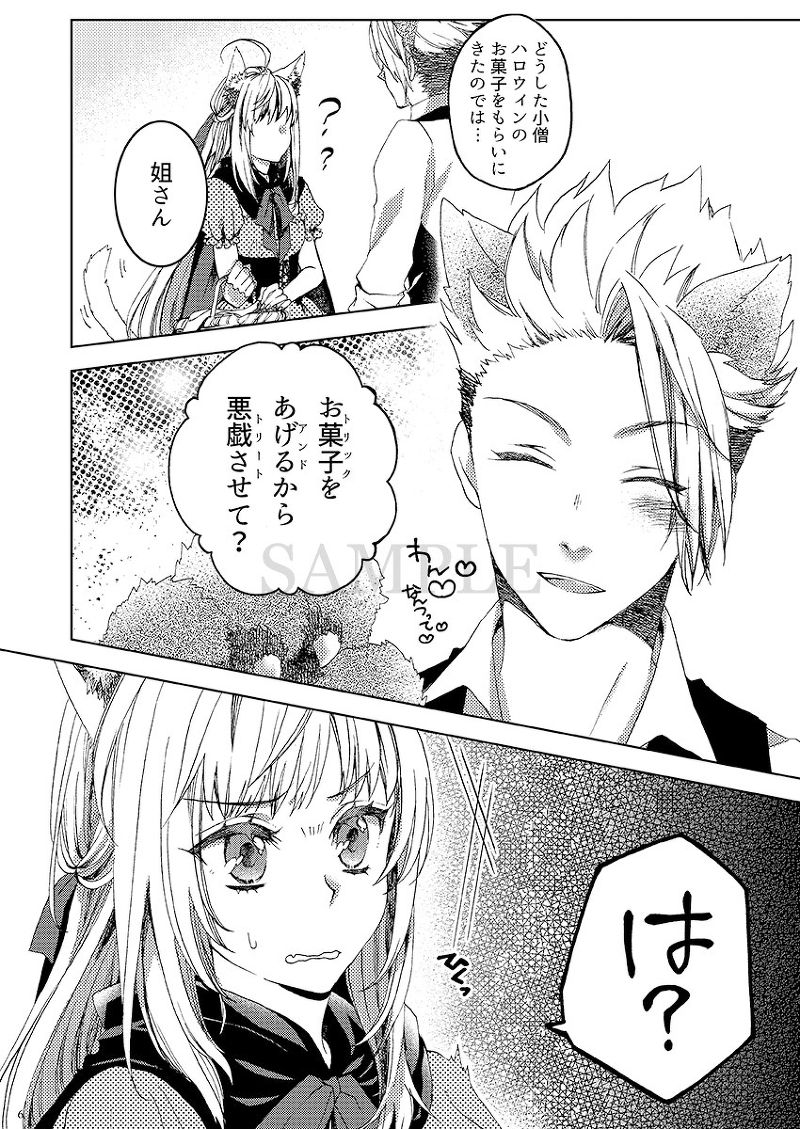 Trick and Treatsample page 3 full