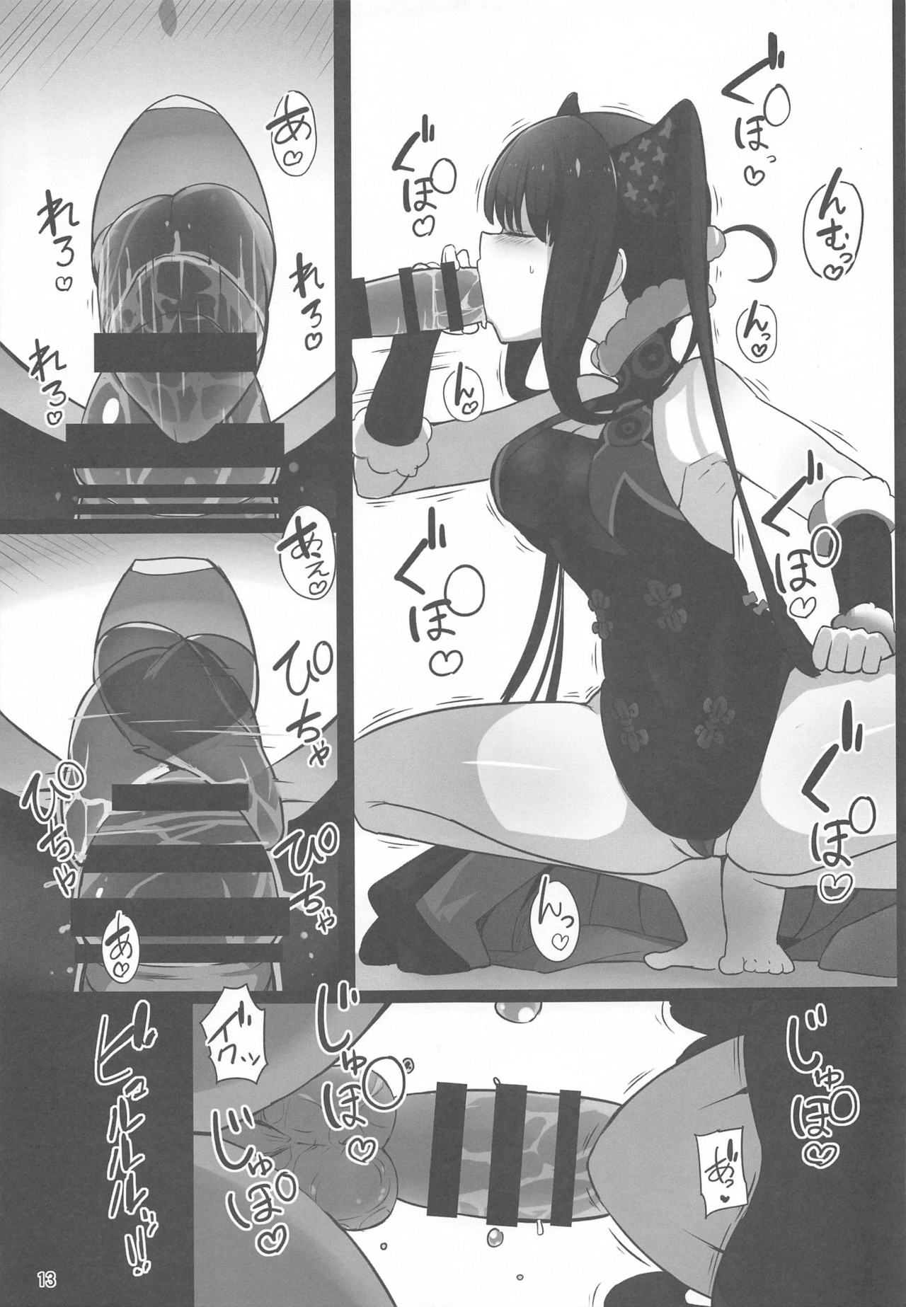Osananajimi no Youkihi-chan to Shikotama Love Ecchi Suru Hon page 12 full