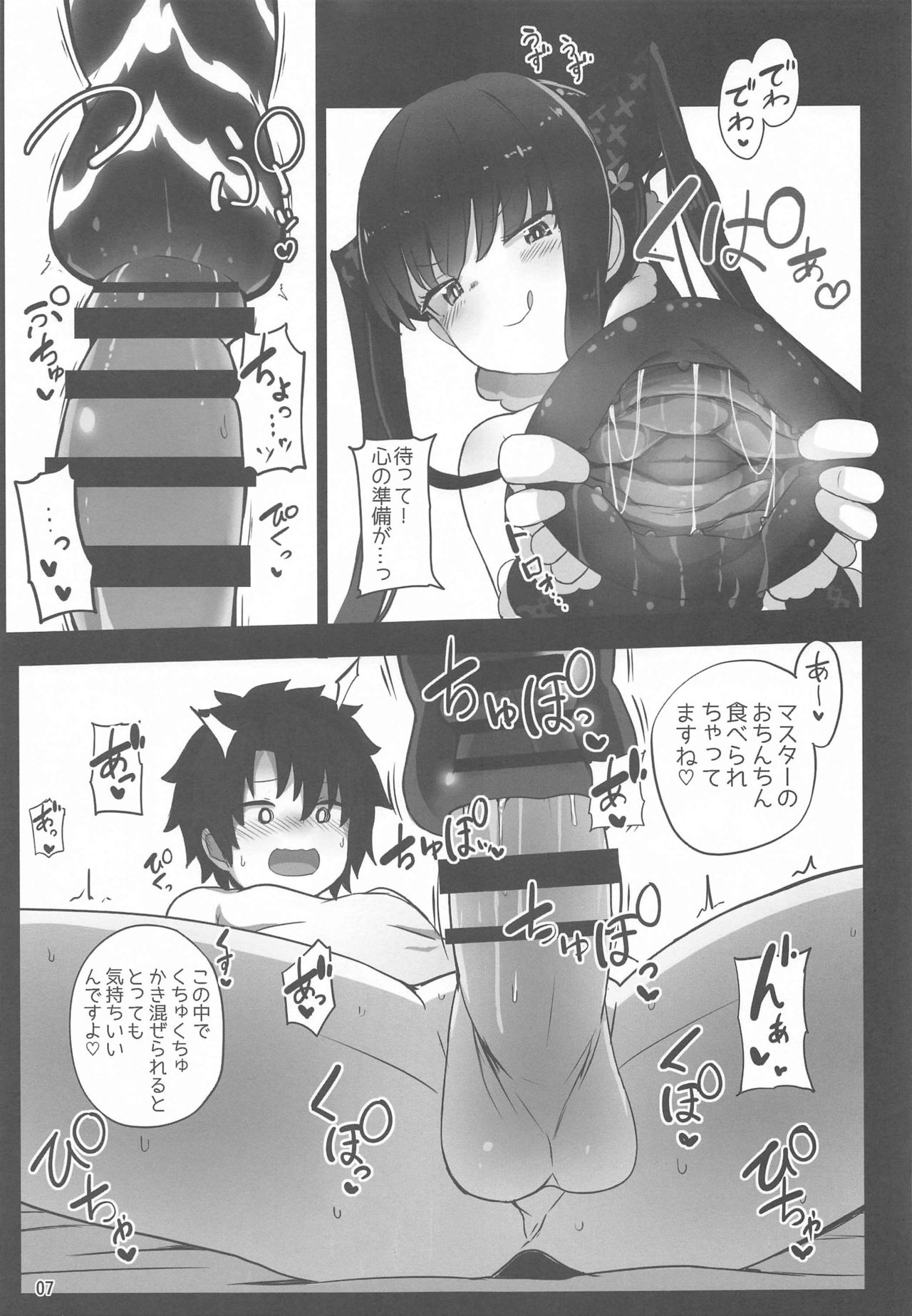 Osananajimi no Youkihi-chan to Shikotama Love Ecchi Suru Hon page 6 full
