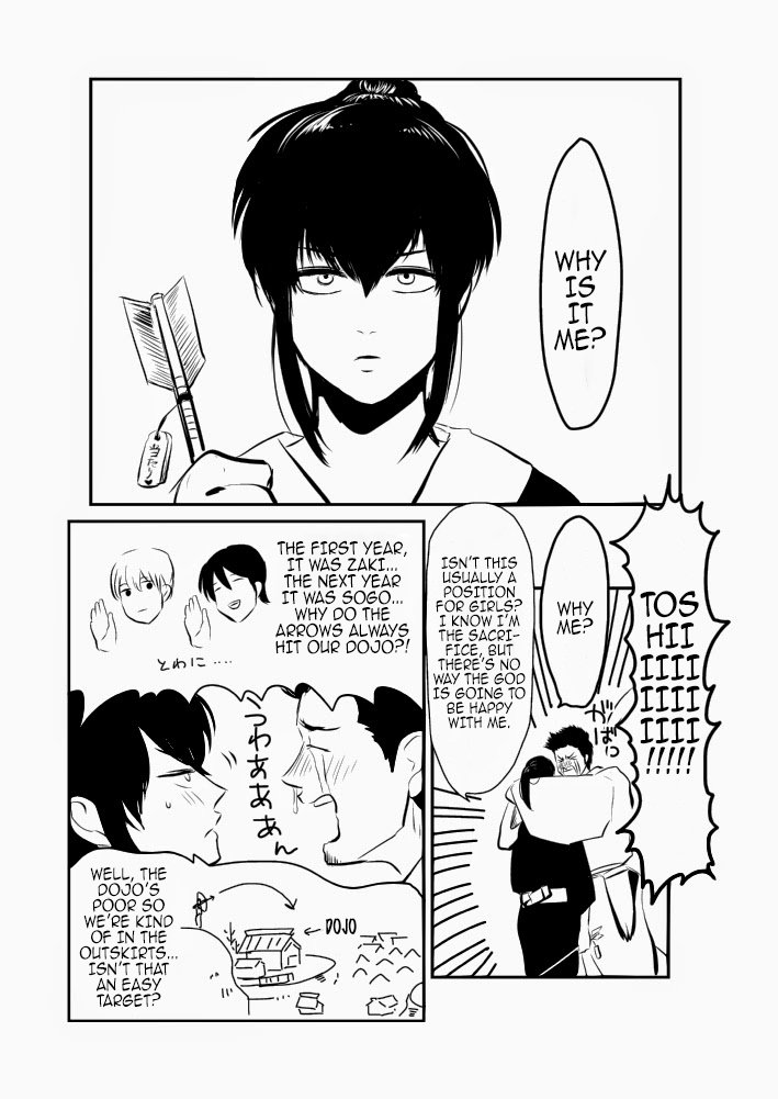 Hitomigoku Monogatari page 6 full