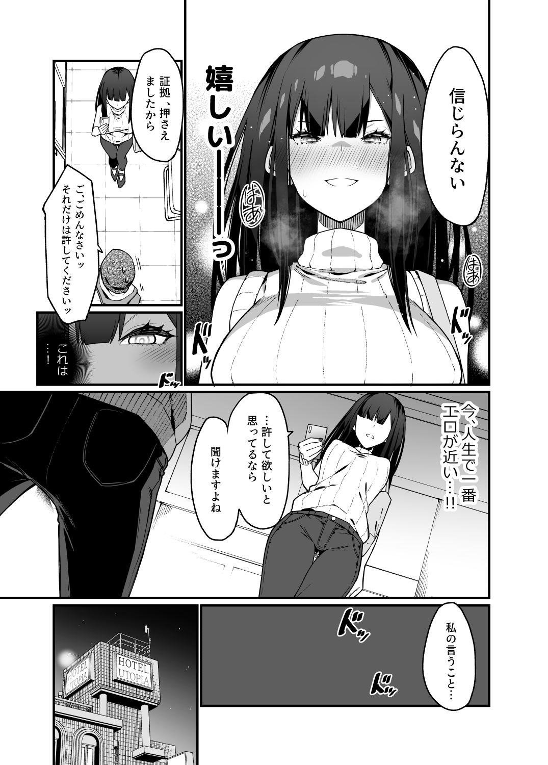 Denki Anma no Mandagi-san no Ane page 10 full