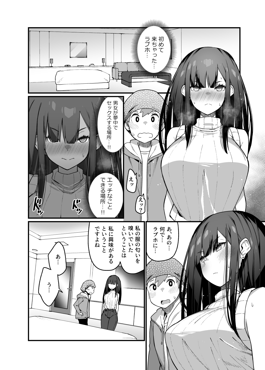 Denki Anma no Mandagi-san no Ane page 11 full