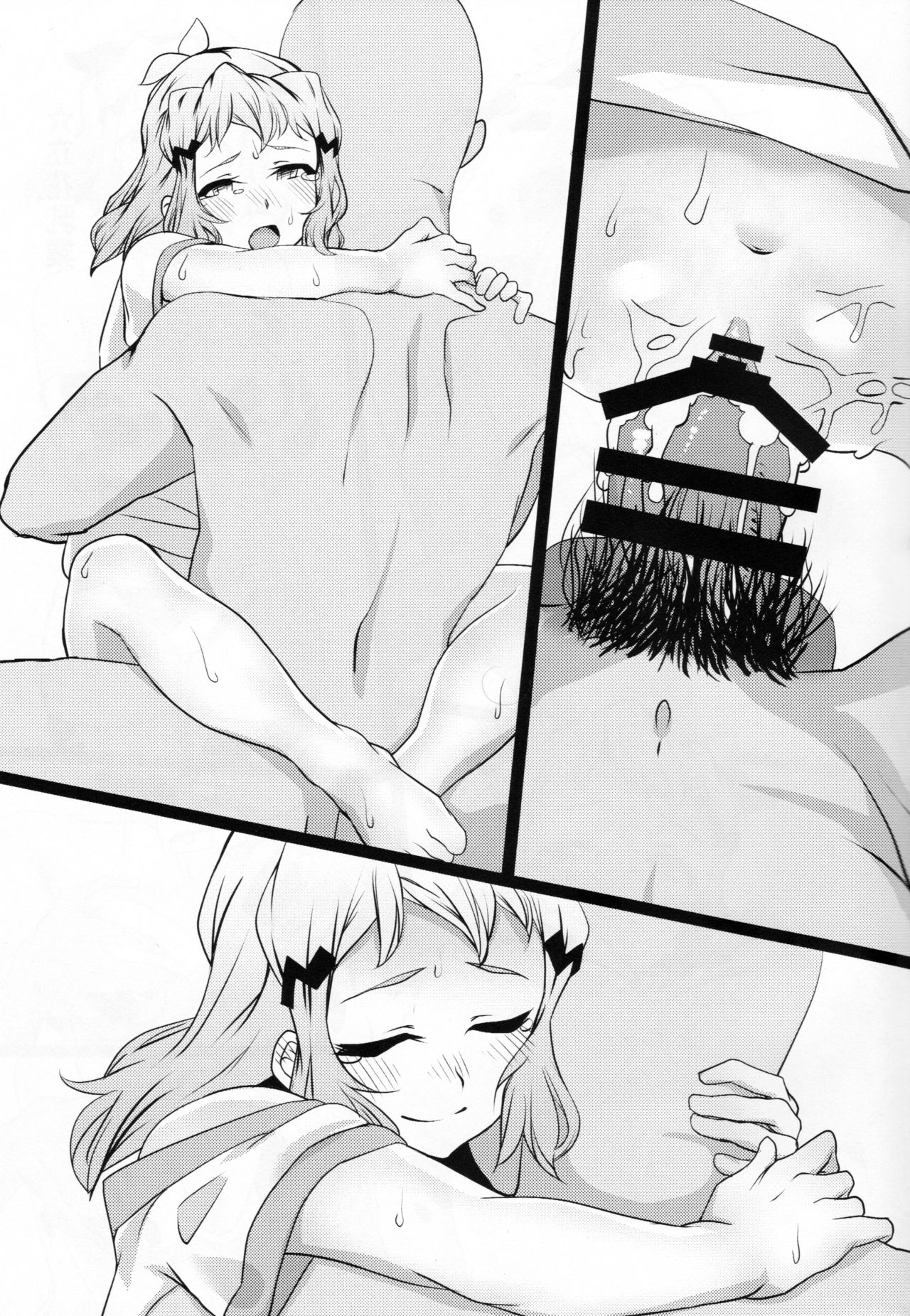 Bikki no Sukebe Hon 2 page 12 full
