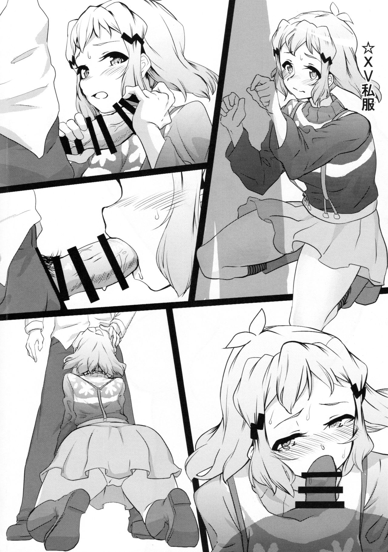 Bikki no Sukebe Hon 2 page 3 full