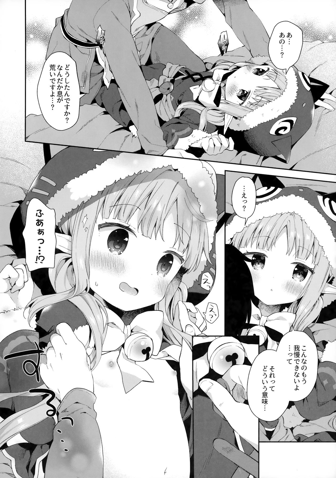 Little Little Princess! page 7 full