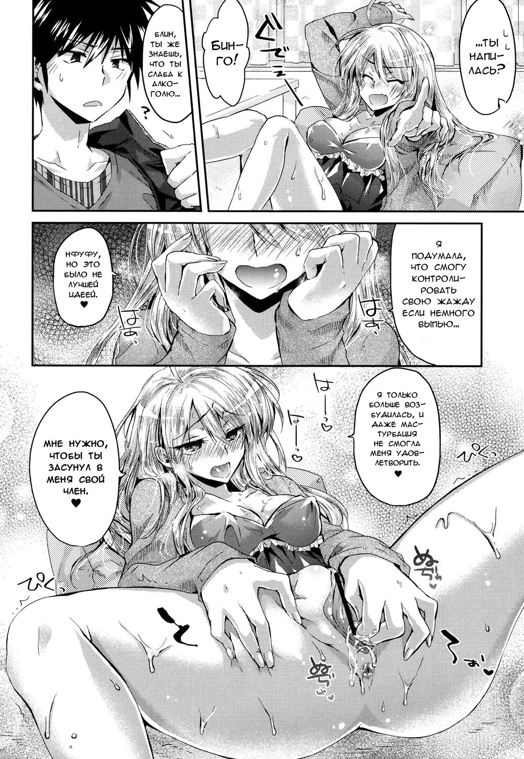 Yuuwaku Kanojo page 10 full