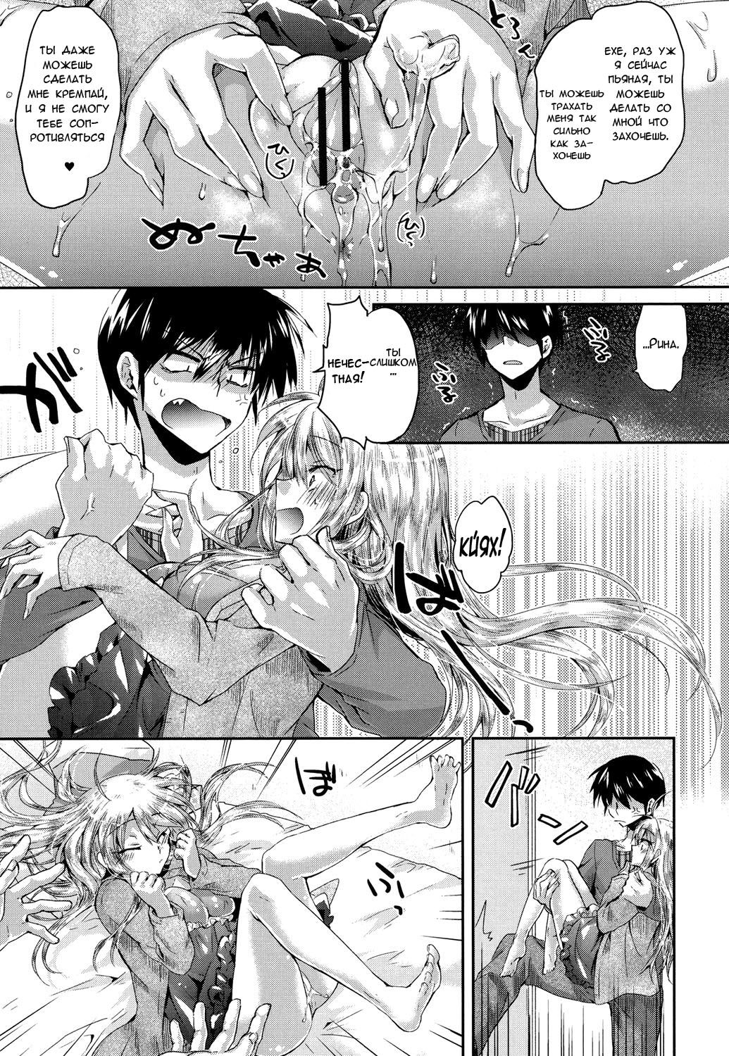 Yuuwaku Kanojo page 11 full