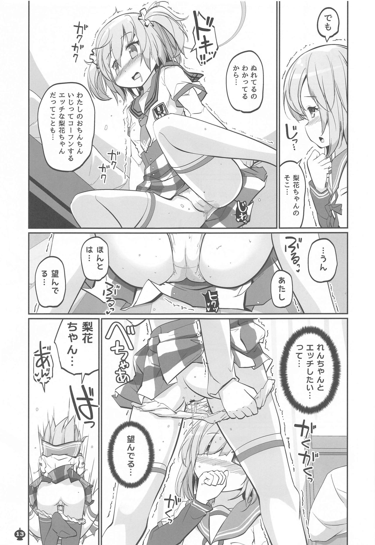 Gojuu no Suzu ga Aegu Hibi page 12 full
