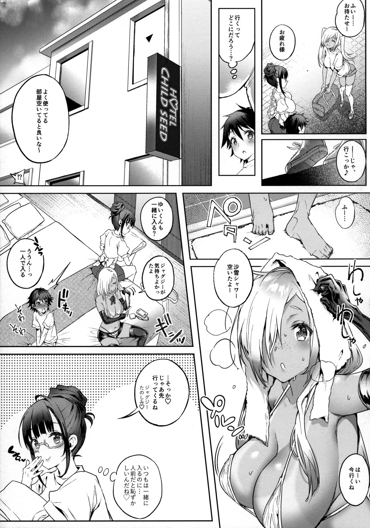 Sayuki Onee-san wa Gaman ga Dekinai 3 page 11 full
