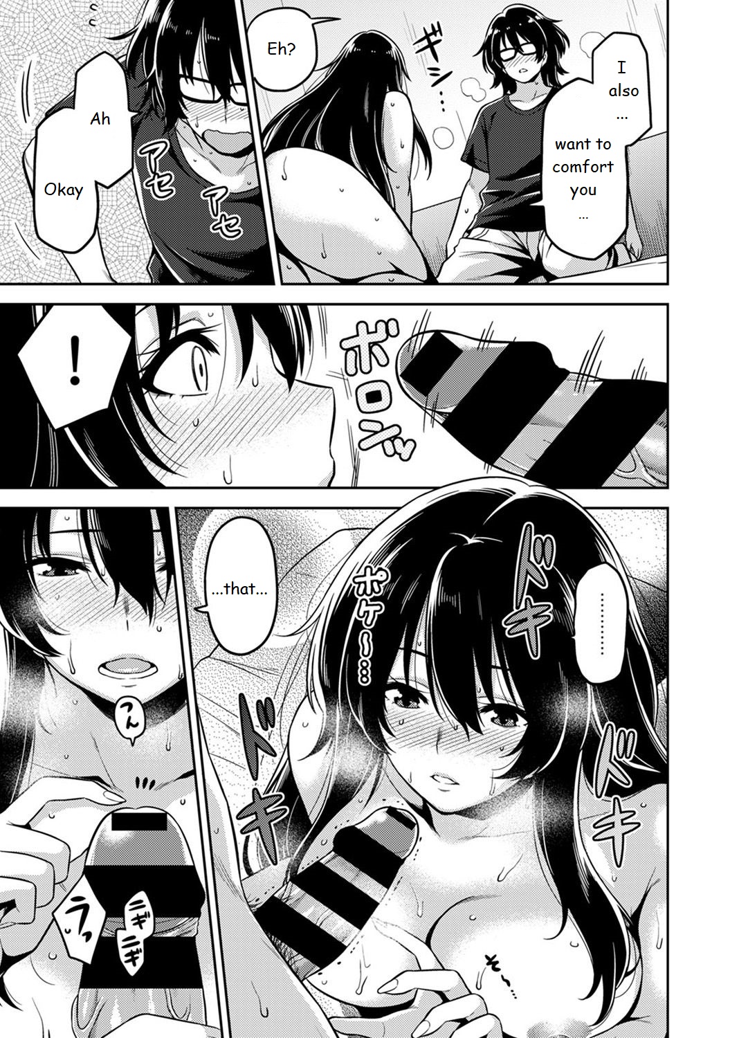 Minpaku Batting!? ~Mainichi Bijo to Yukizuri Ecchi~ Ch. 2 page 11 full