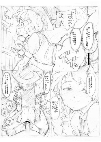 [Fujiwara Shunichi] Touhou Ukiyo Emaki "Patchouli Knowledge" Tsuika Episode 8P (Touhou Project) cover