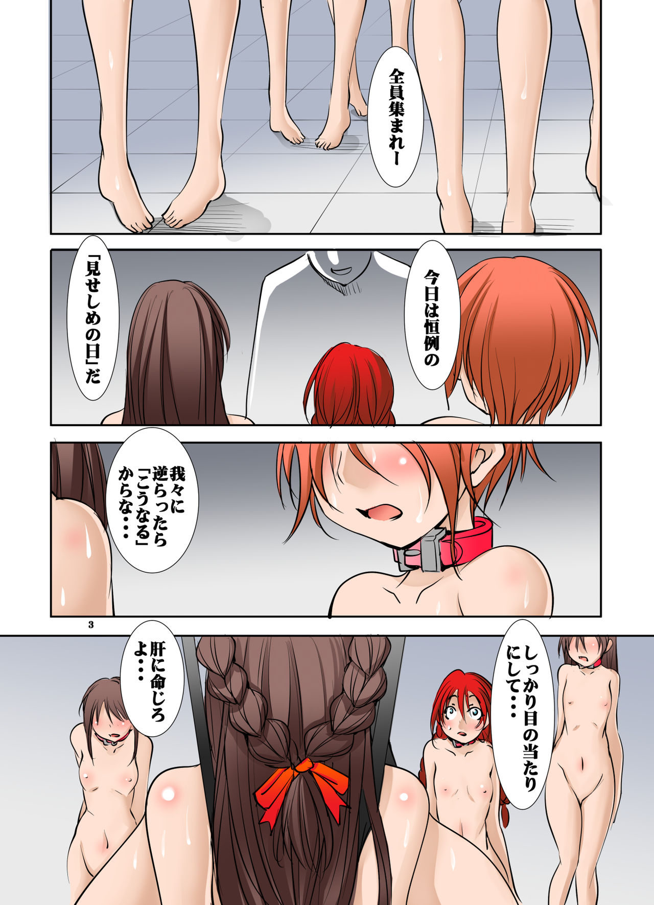 Goumon Torso page 3 full