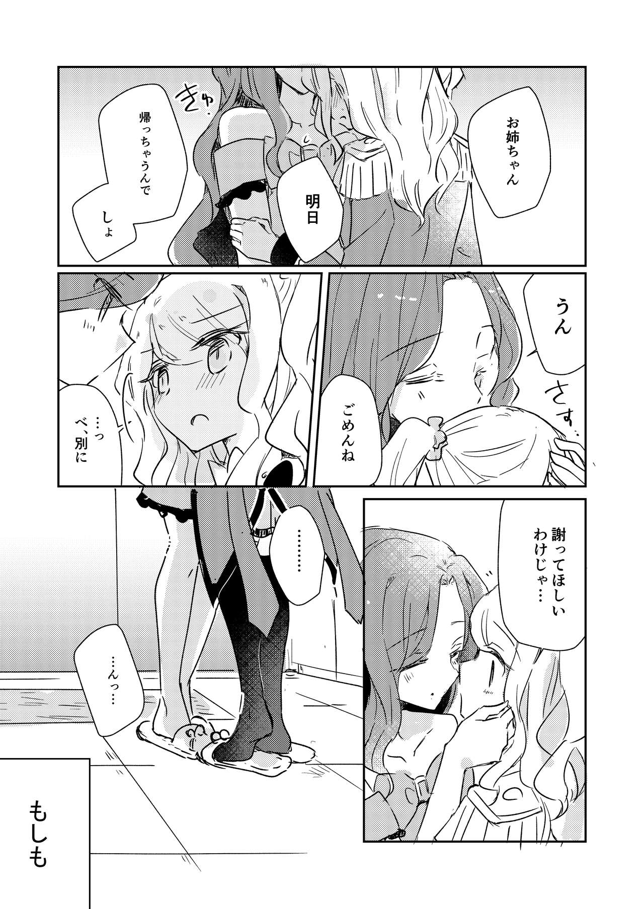 Dear My Lover page 10 full
