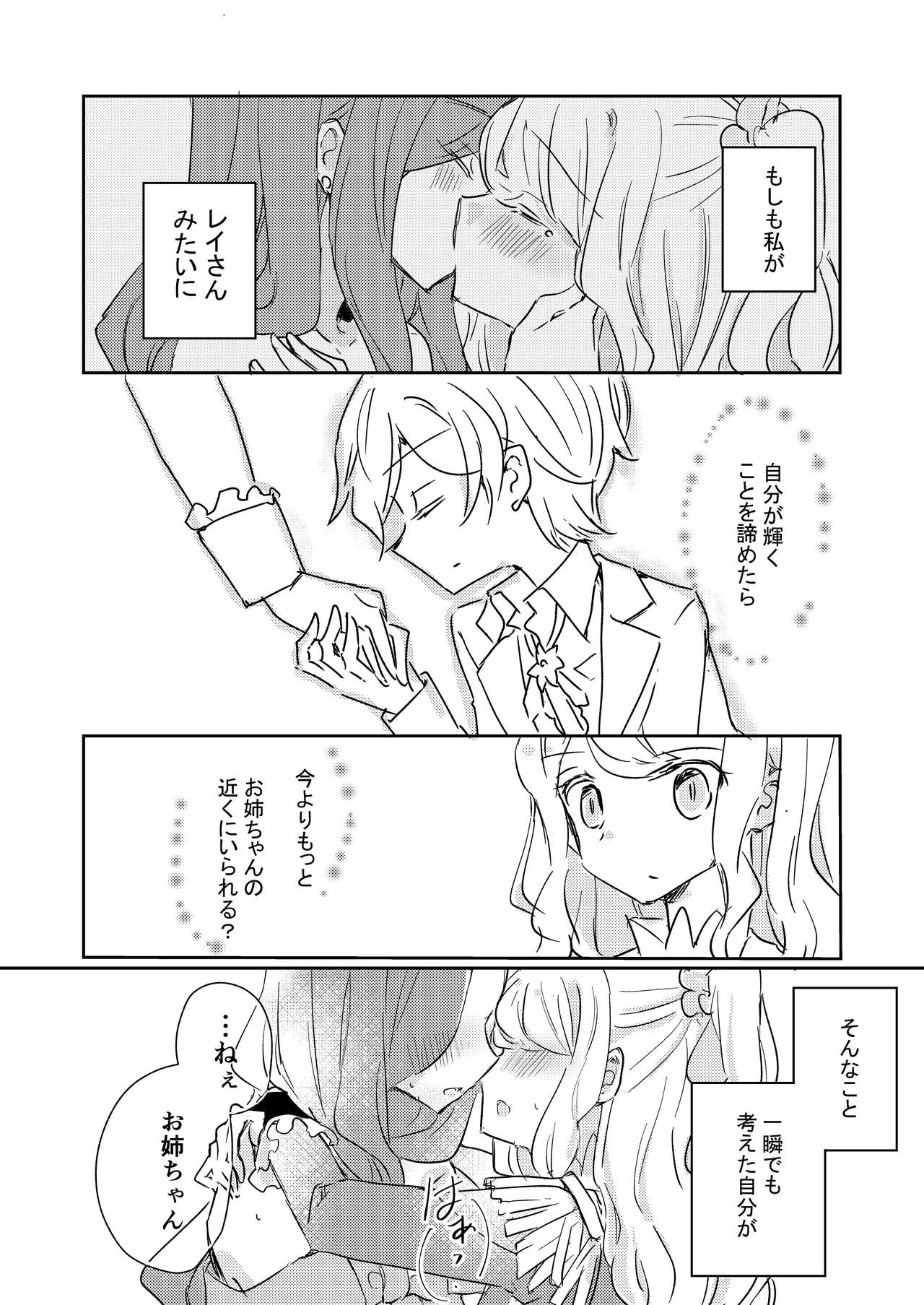 Dear My Lover page 11 full