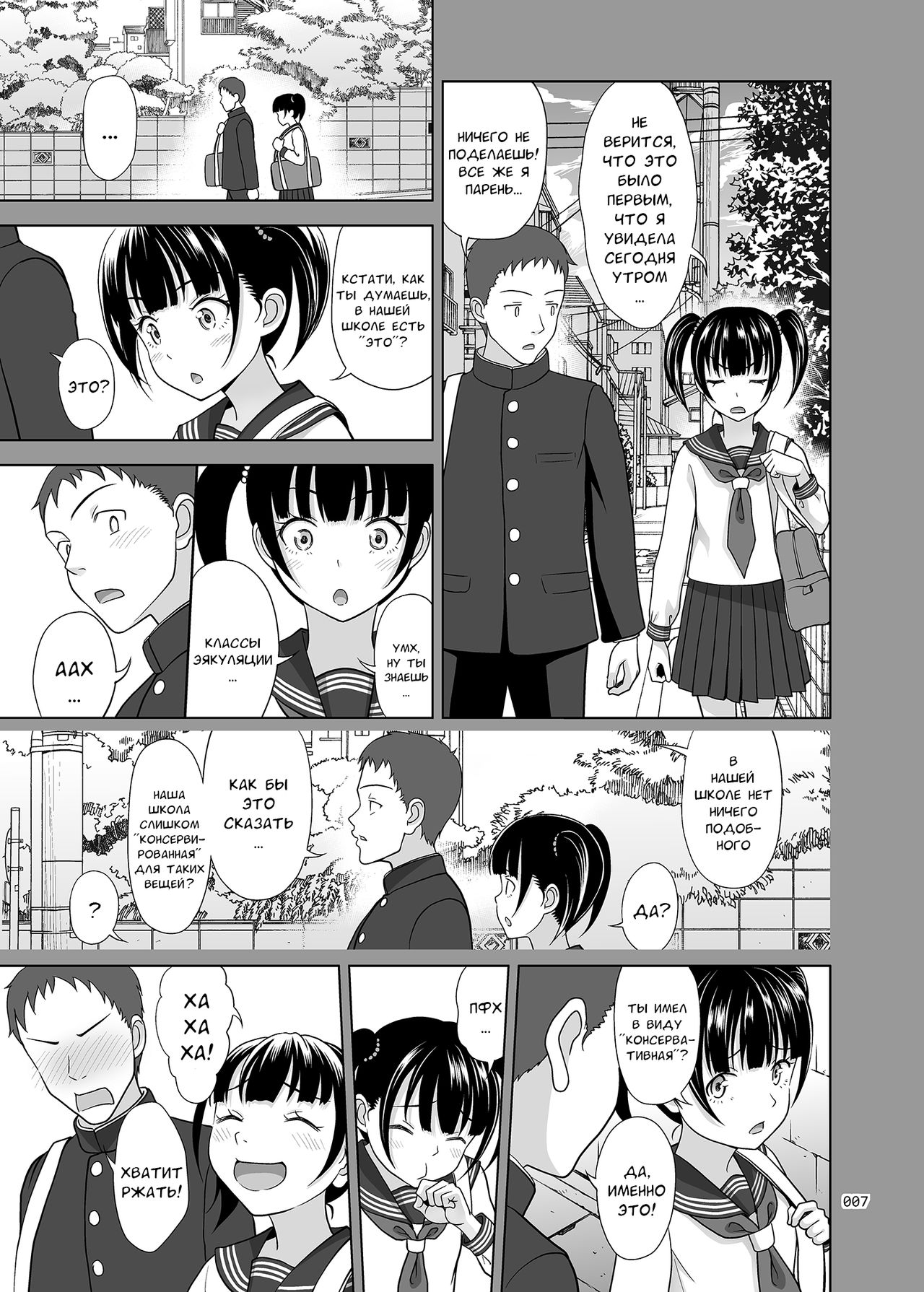 Shoujo ga Kaeru Machi 2 page 5 full