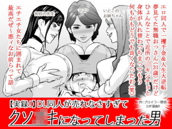 [Yachou (Bloiler Yachou)] [Jitsuroku!] DL Doujin ga Urenasasugite Kusogaki ni Natte Shimatta Otoko cover