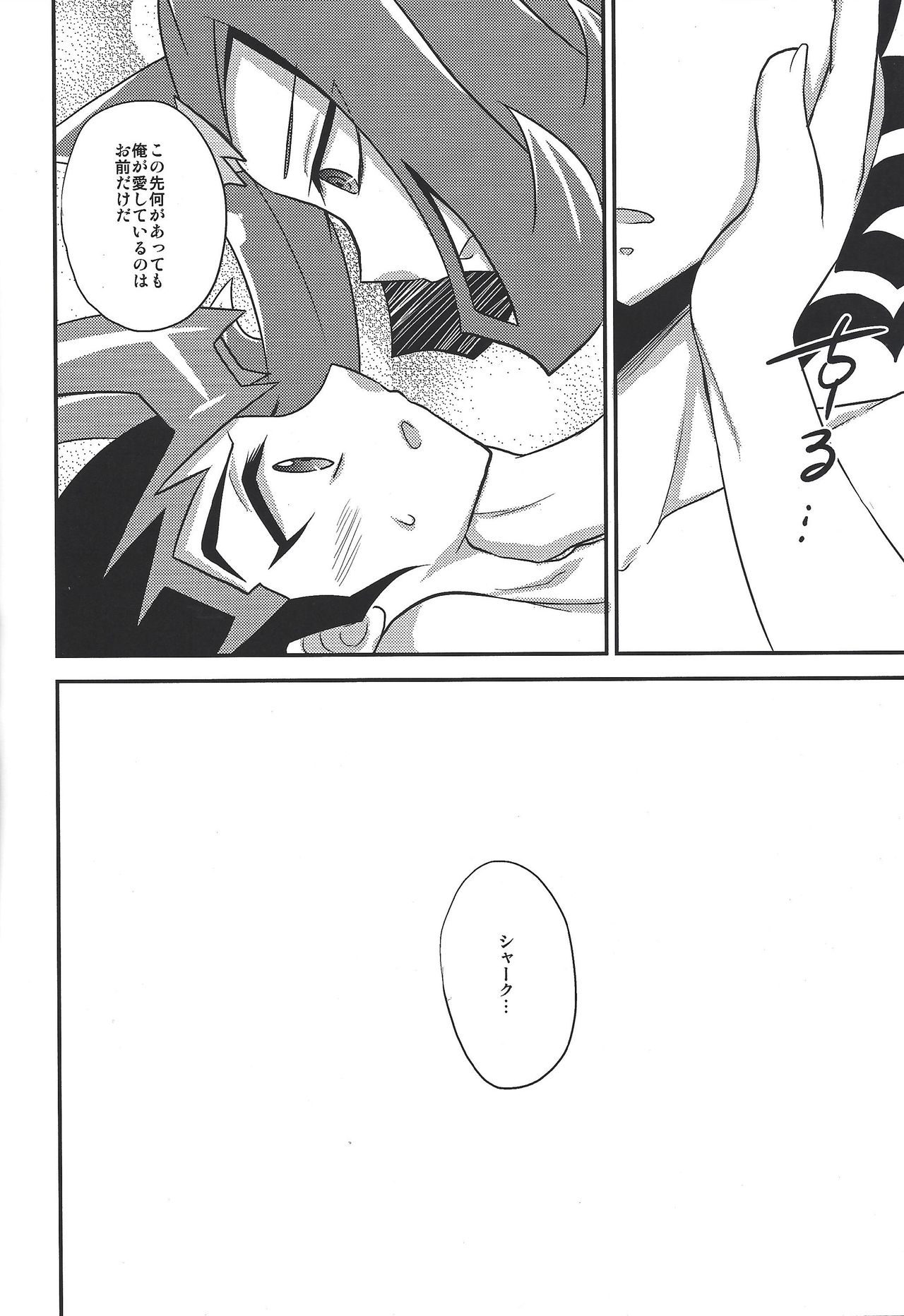 LYIN'EYES page 11 full