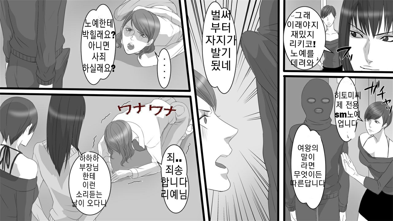 OL Hitomi Jigoku no Fukushuu Shuuchi Zeme ~Onna Joushi wa Buka no Kanchou Dorei~ Zenpen page 5 full