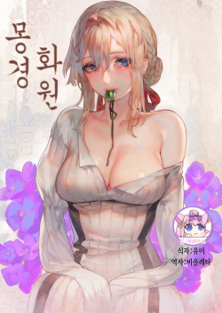 Dreaming Garden | 몽경 화원