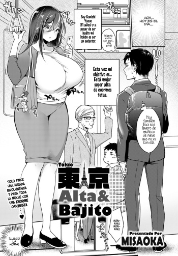[Misaoka] Tokyo Tall & Short | Tokyo Alta & Bajito (COMIC Anthurium 2020-06) [Spanish] [Hellsin] [Digital] cover