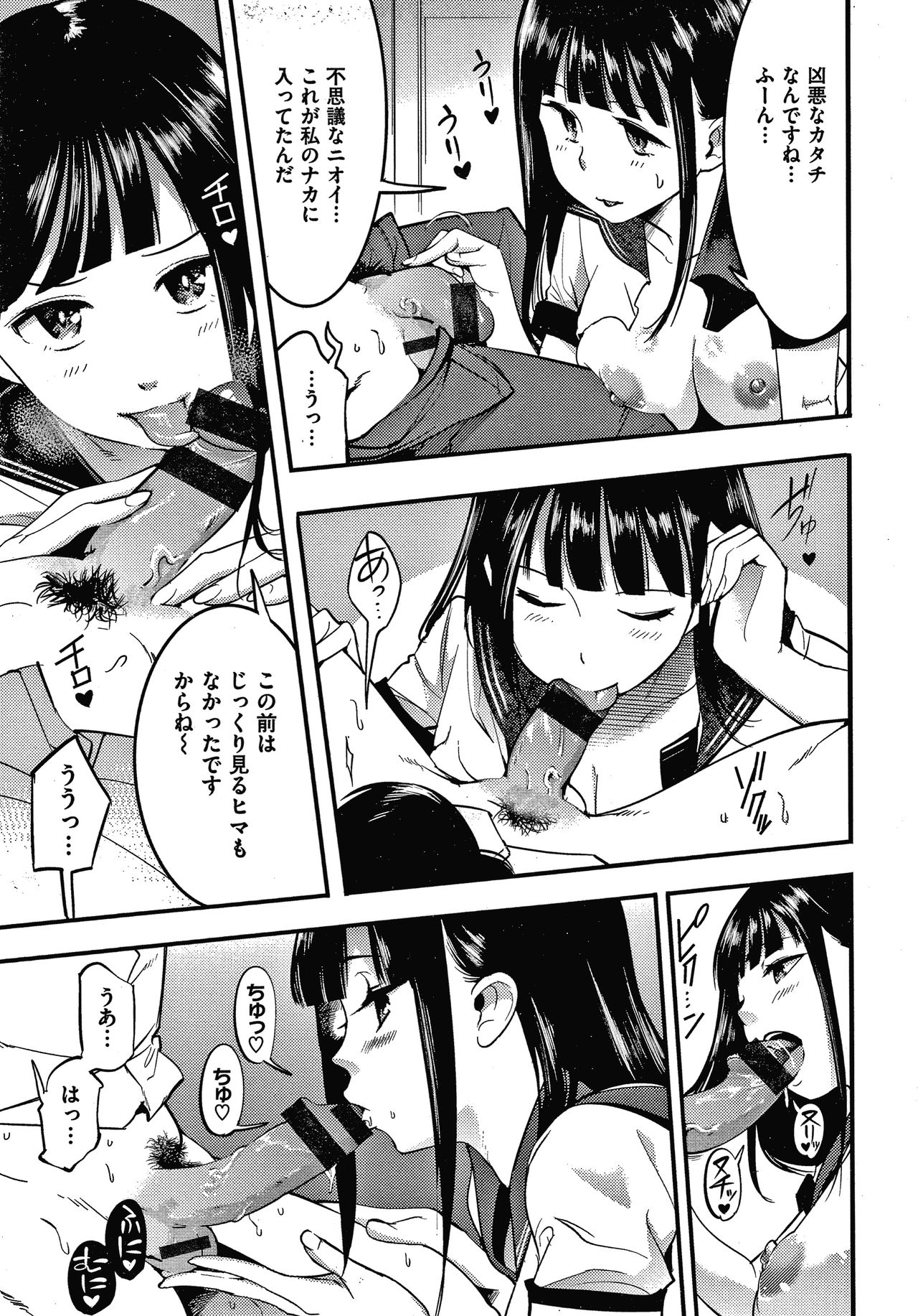 Hatsujou Rabbits page 12 full