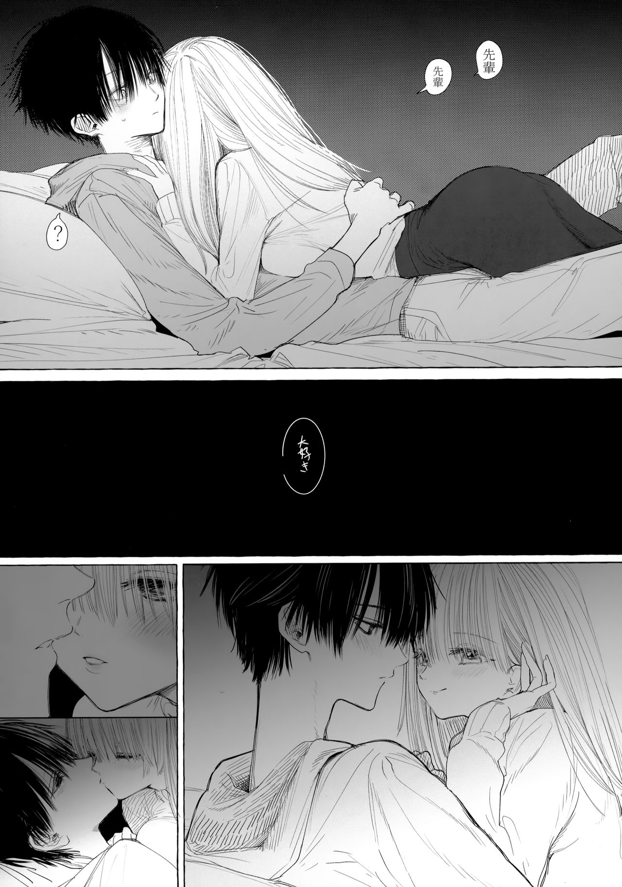 Shin Nitamonodooshi Bangaihen Chotto Mirai no Ohanashi. page 8 full