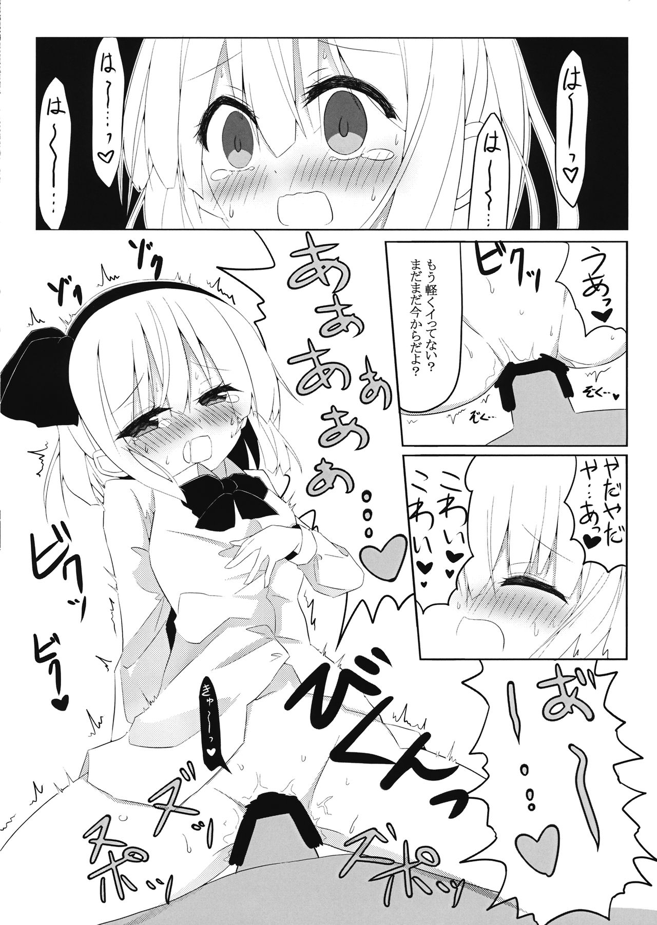 Youmu-chan ni 3-man Yen de Chotto Ecchi na Interview o Onegai shite mita. page 11 full