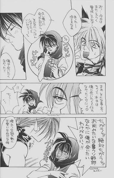 Cherry Na Kimi Ni Pine Na Boku. page 10 full