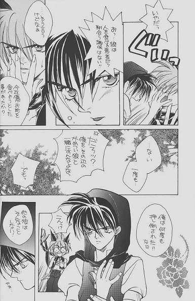 Cherry Na Kimi Ni Pine Na Boku. page 12 full
