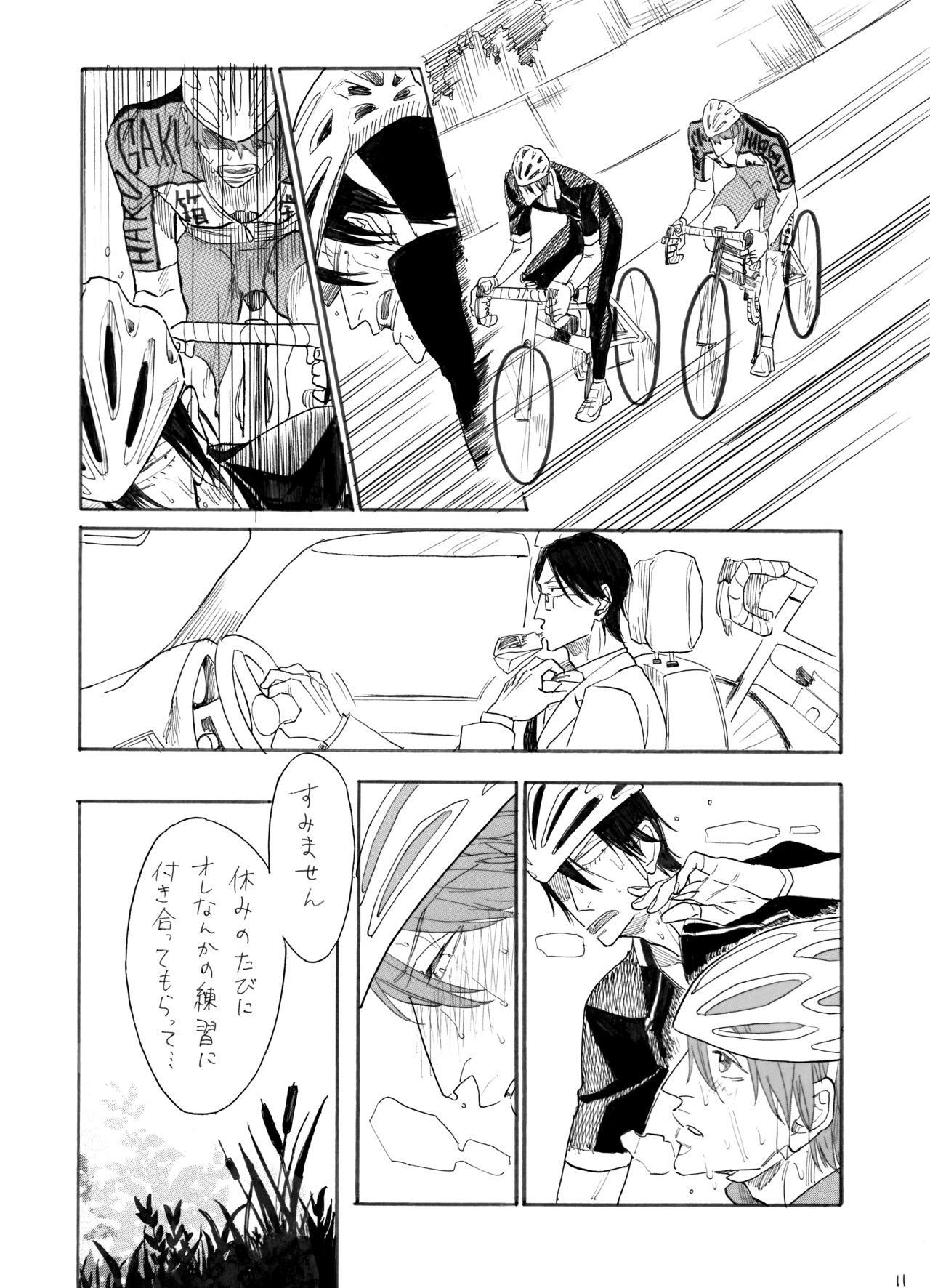 Hayato-kun to Yasutomo-san page 12 full