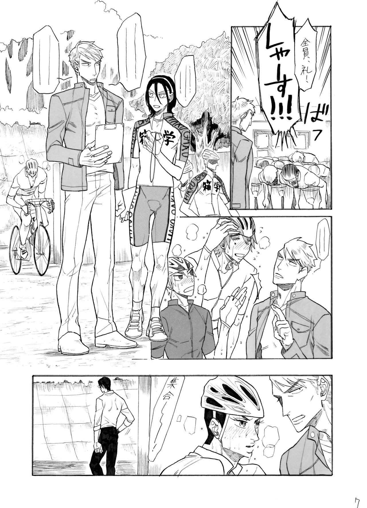 Hayato-kun to Yasutomo-san page 8 full