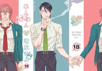 [Koremiyogashi (Kocharo)] Hayato-kun to Yasutomo-san (Yowamushi Pedal) [Digital] cover
