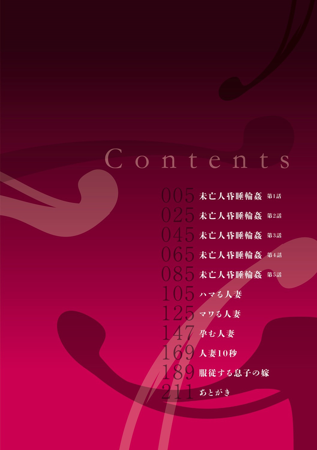 Nemurasare Okasareta Kyonyuu Miboujin page 4 full